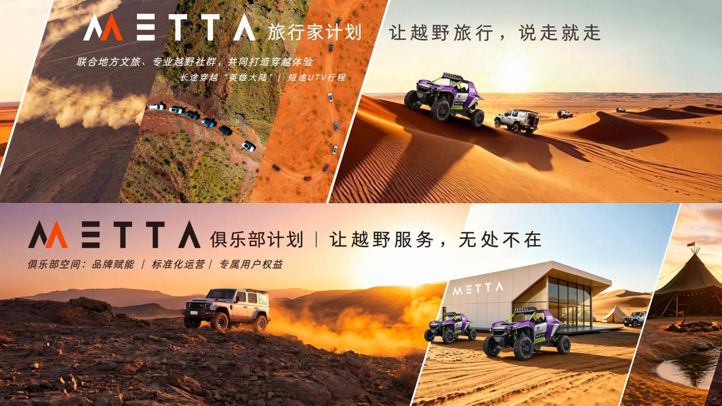 2026北京车展：212 T01 METTA全球首发