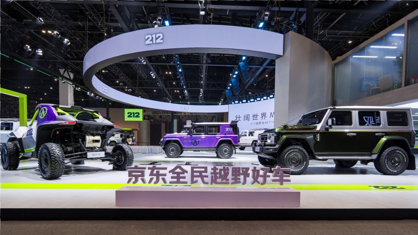 2026北京车展：212 T01 METTA全球首发