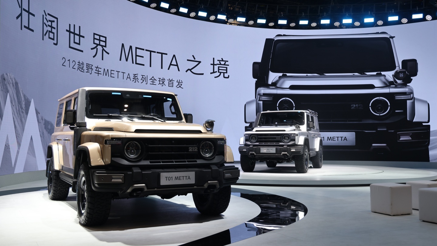2026北京车展：212 T01 METTA全球首发