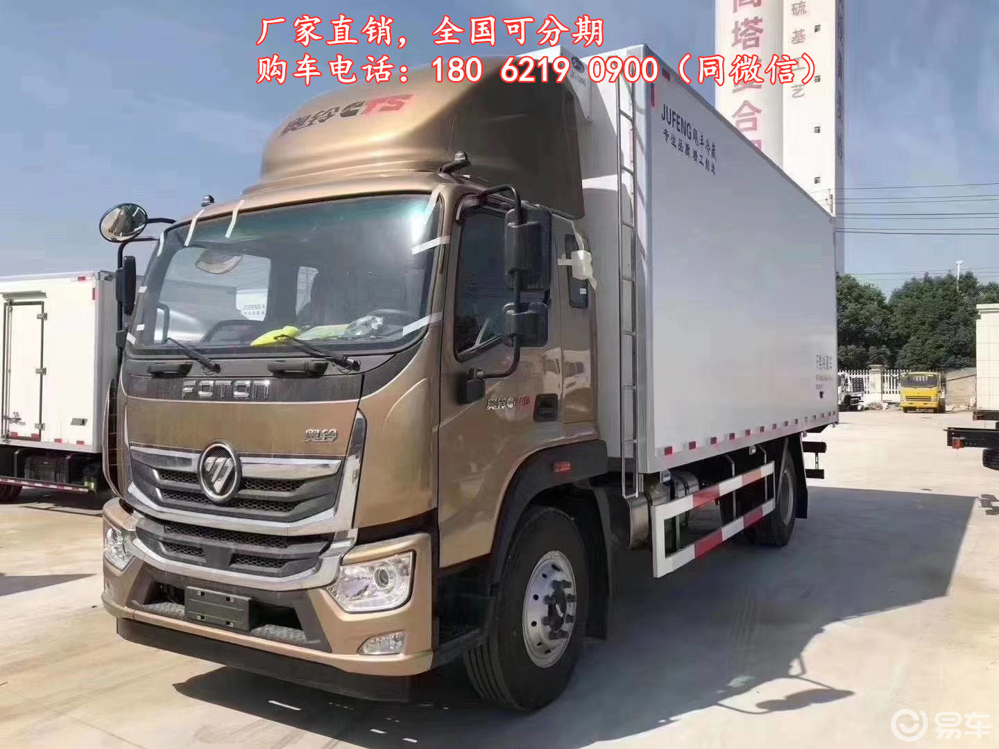 新款6米8冷藏保溫車,奧鈴cts大黃蜂