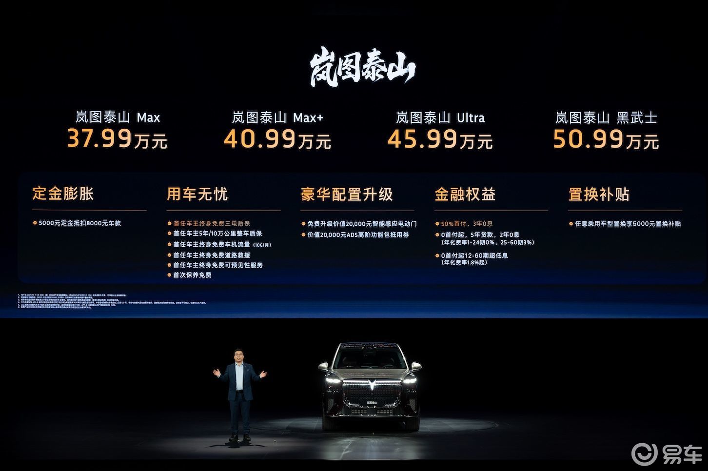 岚图泰山上市，豪华SUV市场迎来“争峰”时刻