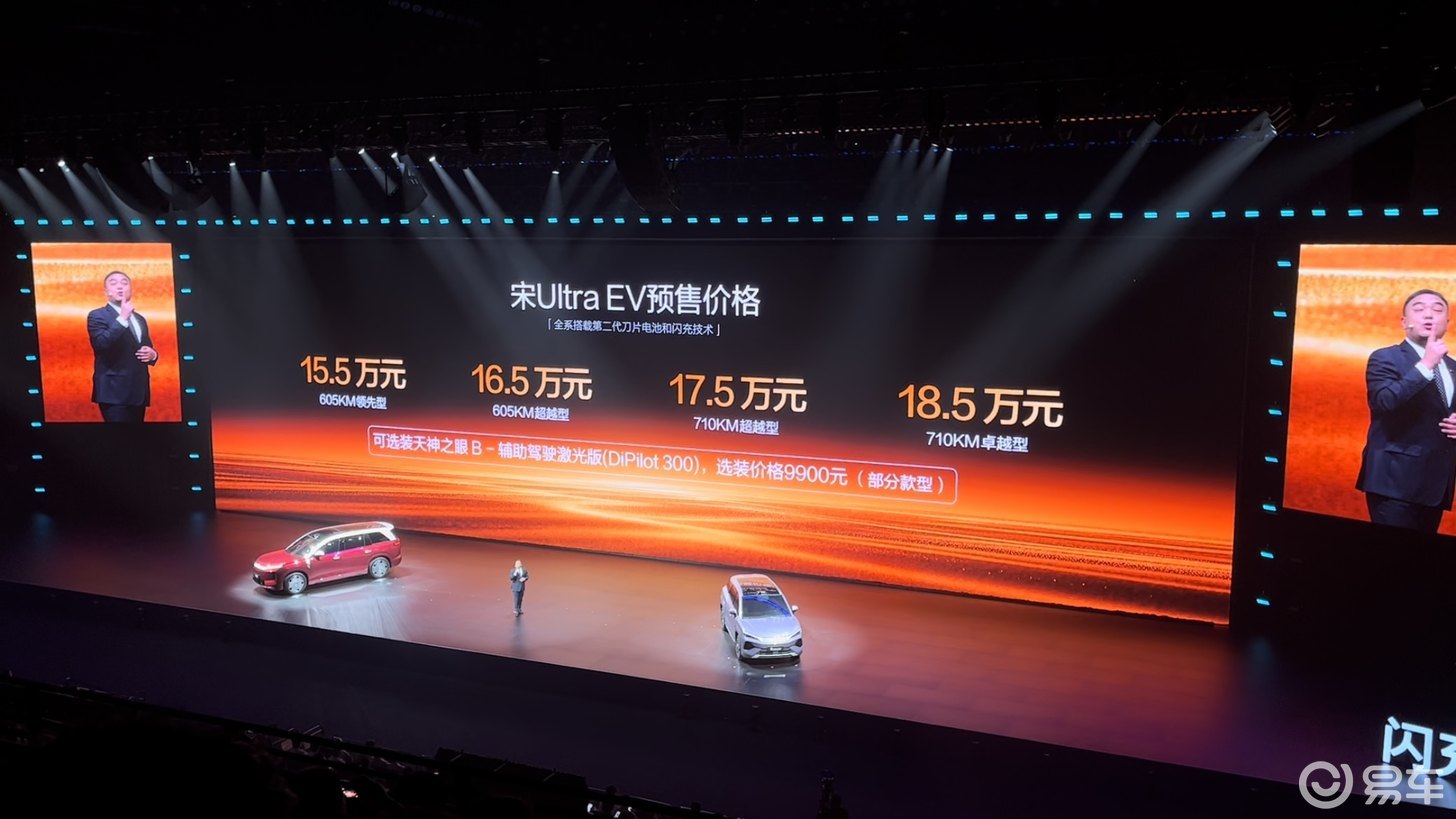 5分钟充好，9分钟充饱，宋Ultra EV全系闪充