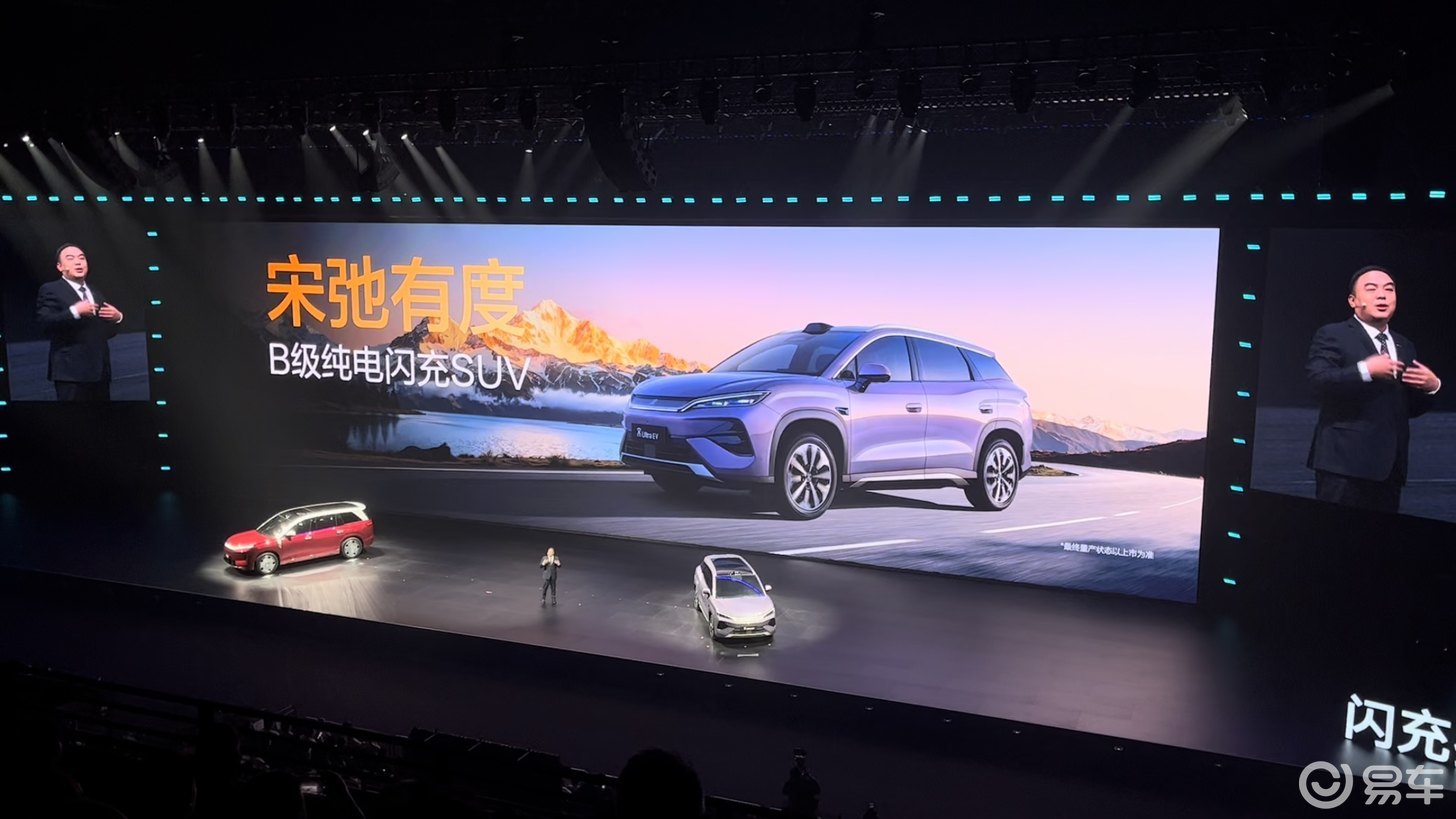 5分钟充好,9分钟充饱,宋Ultra EV全系闪充