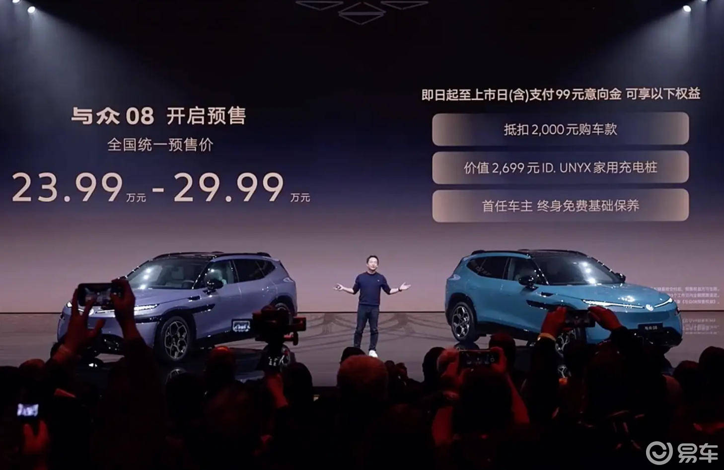 德系操控+730km续航，与众08预售23.99万元起！