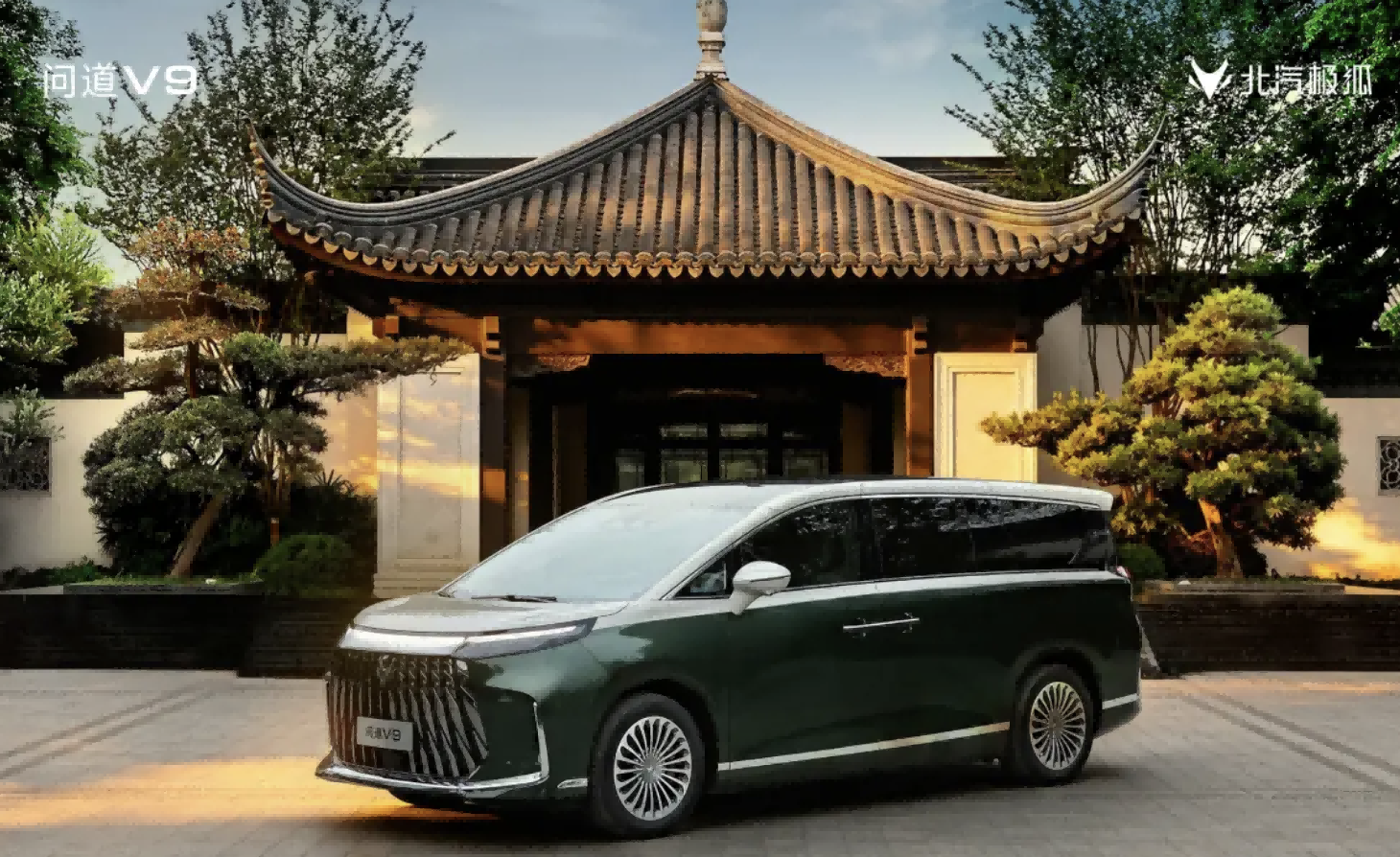 极狐问道V9破解MPV六大痛点