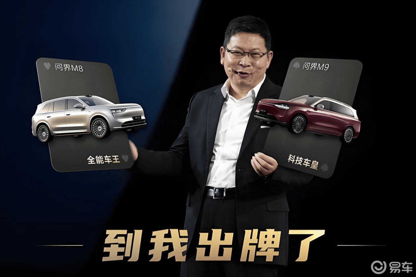 问界M6将于北京车展发布，高阶智驾价格更低