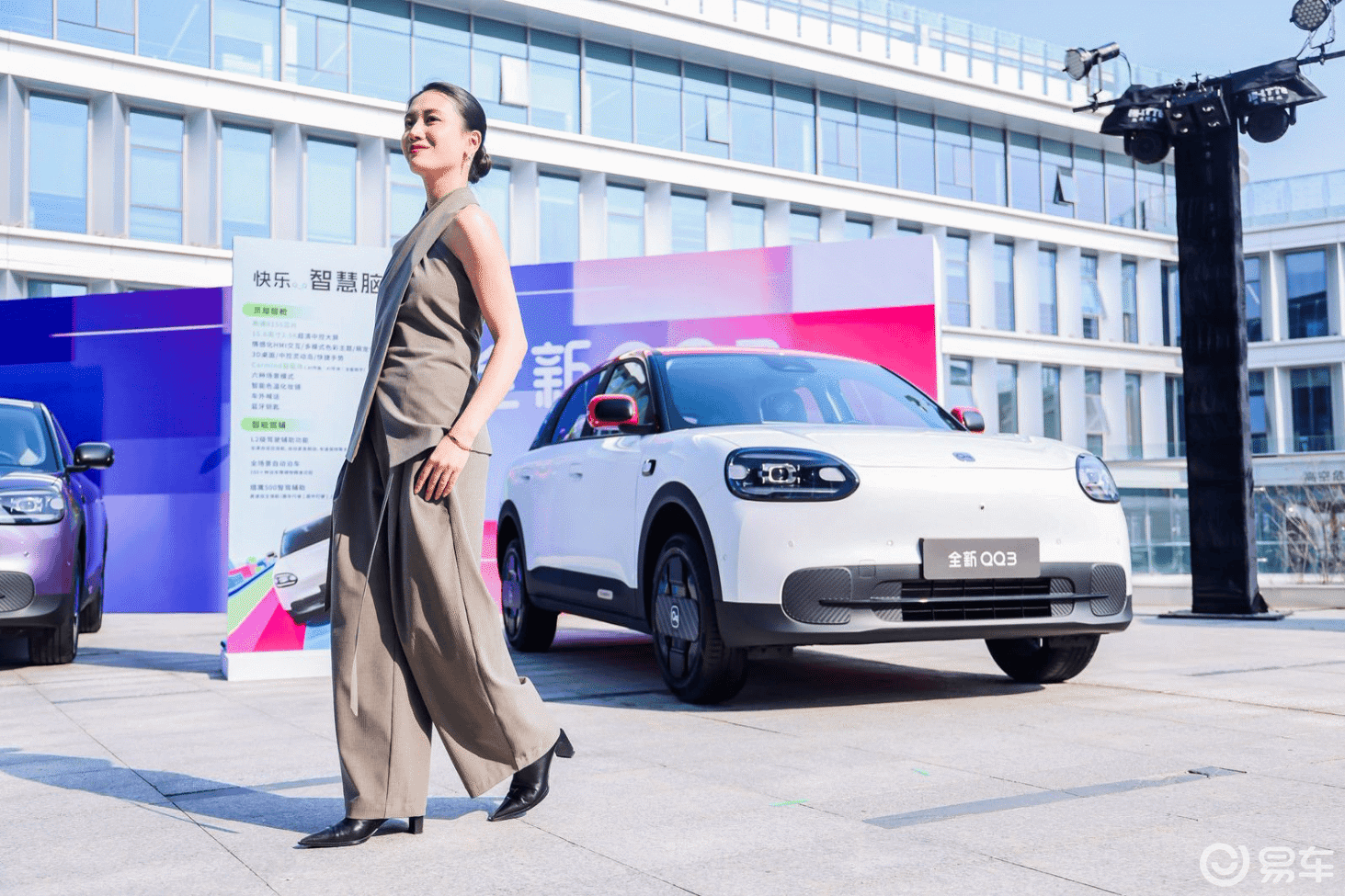 全新QQ3四版型预售68920元起 破局A0级纯电市场