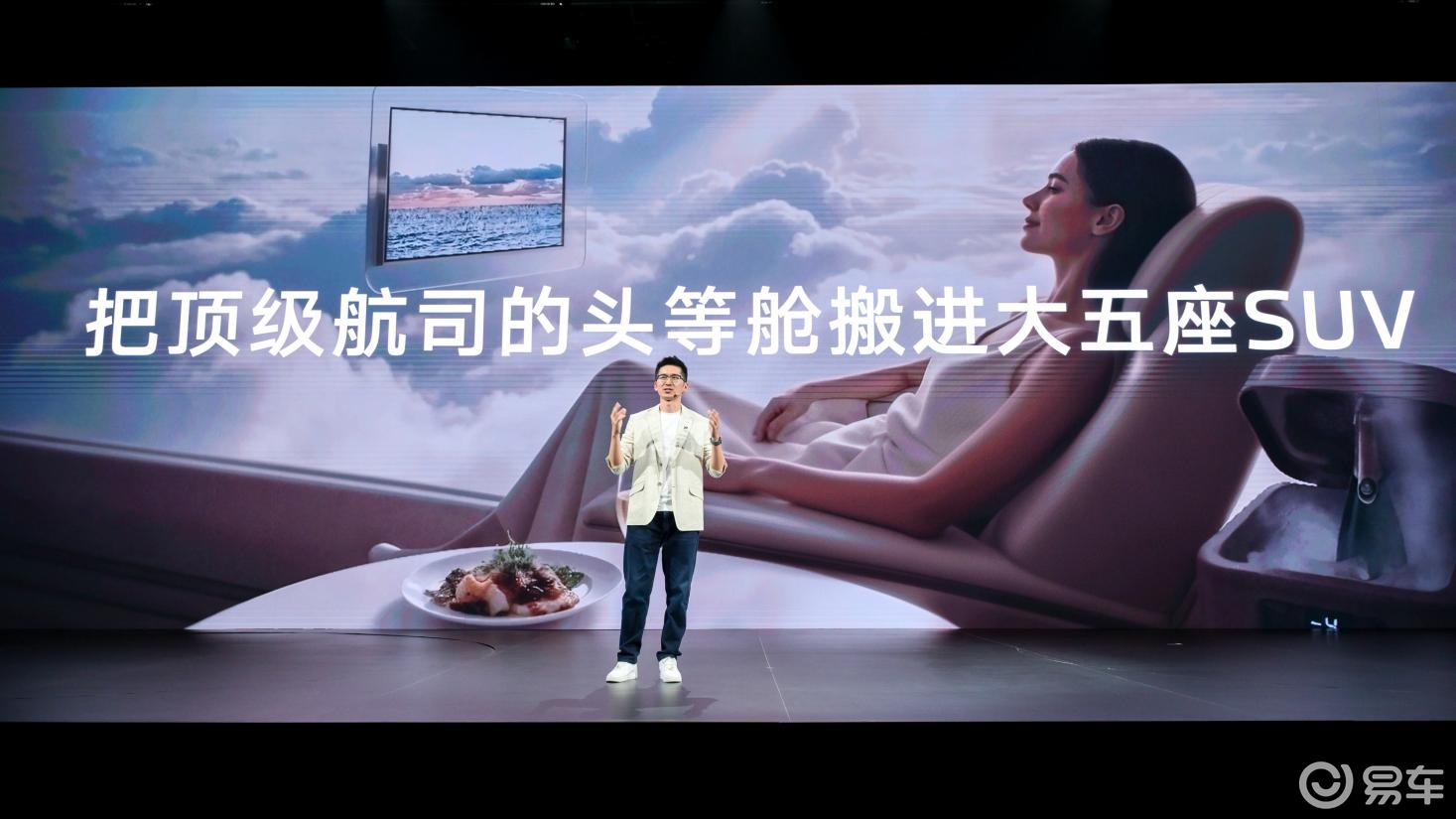 新一代智己LS6预售20.99万起，首搭“恒星”超级增程
