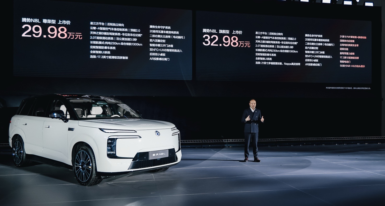 29.98万起，腾势N8L把大六座做成“好开又好坐”标尺