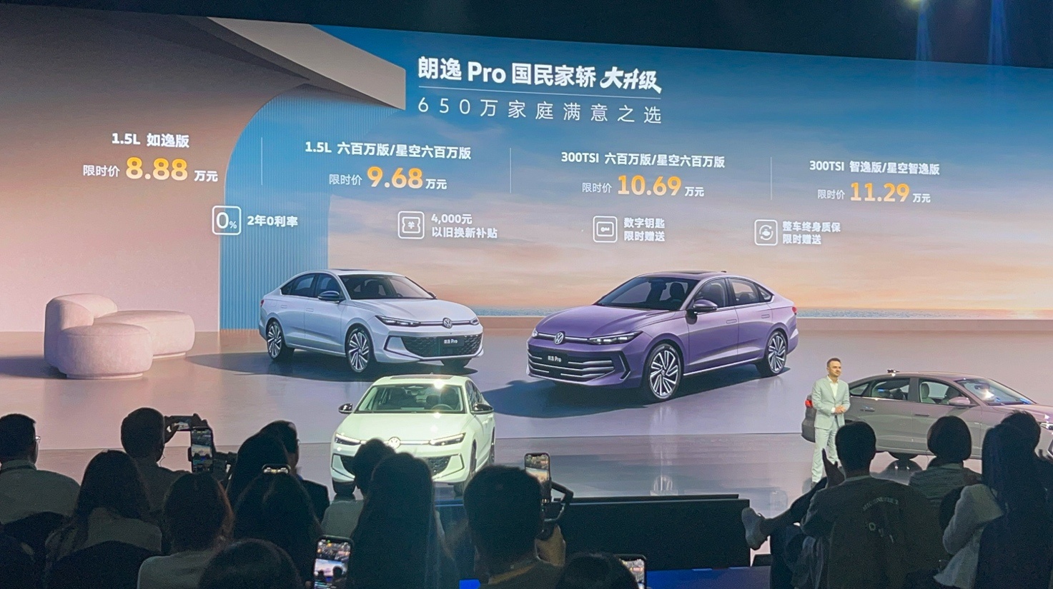 朗逸 Pro 8.88万元起售，杀回油车智能化主战场