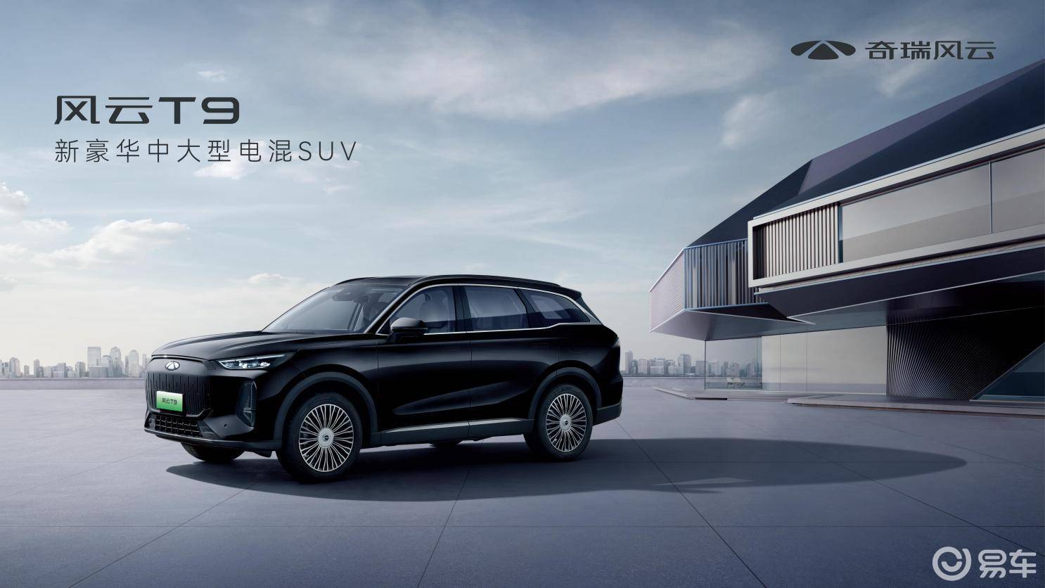 奇瑞风云T9全球上市，12.99万元买中大型SUV？