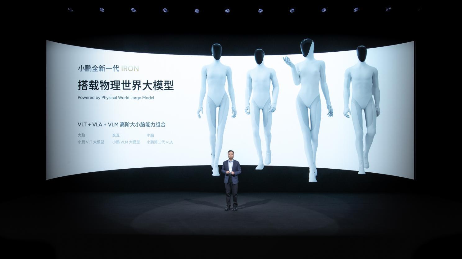 小鹏汽车第二代VLA大模型与三大具身智能产品齐发