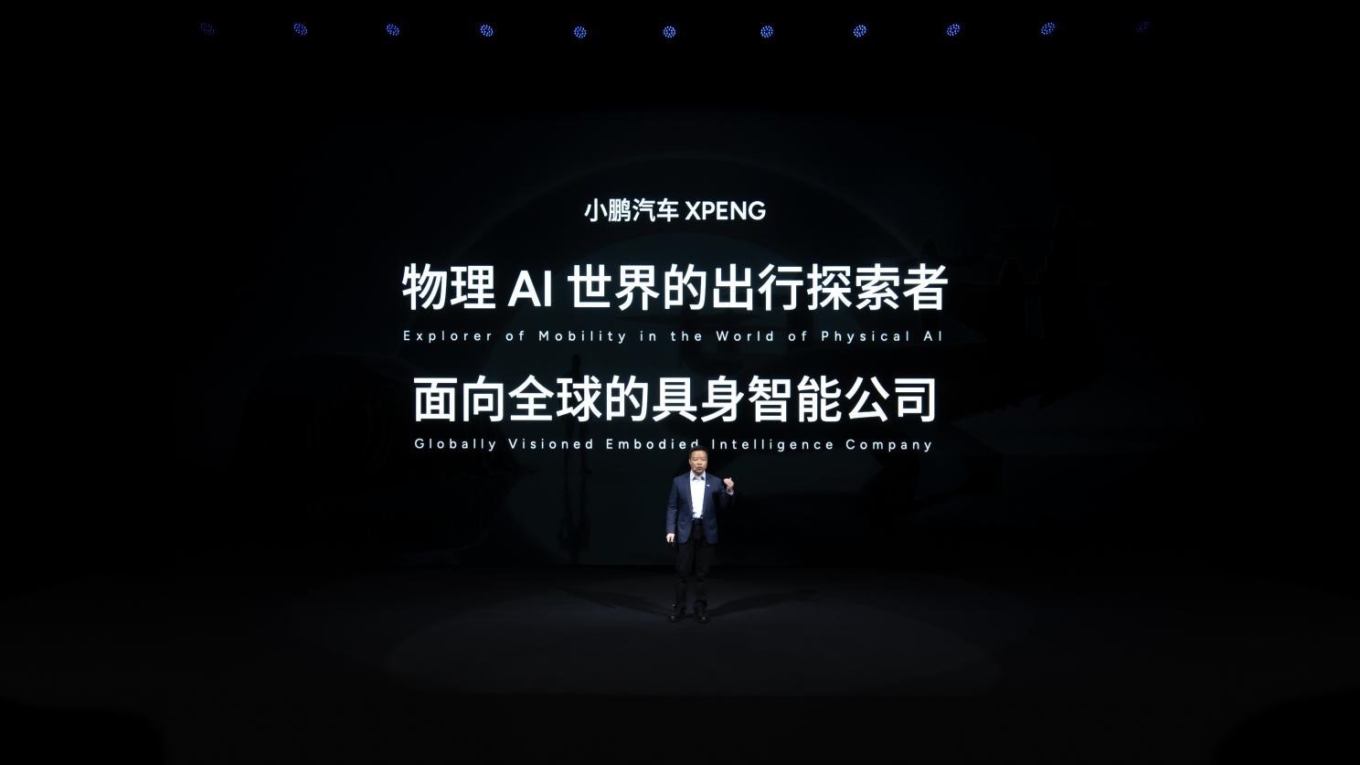 人形机器人上热搜，小鹏科技日展示飞行汽车等多项前瞻技术