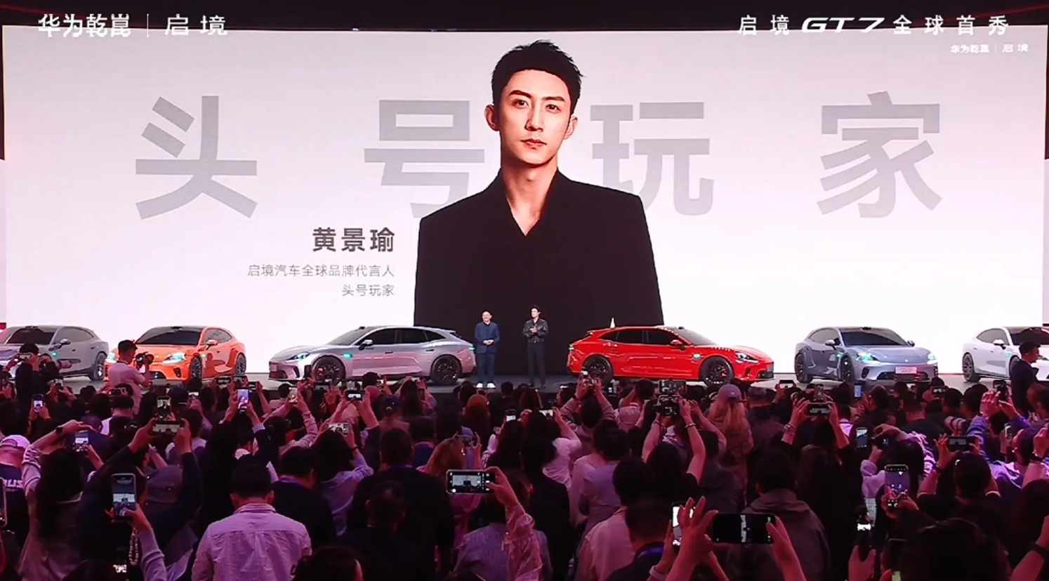 实力派的具象化？启境 GT7 正式亮相，满身名牌！