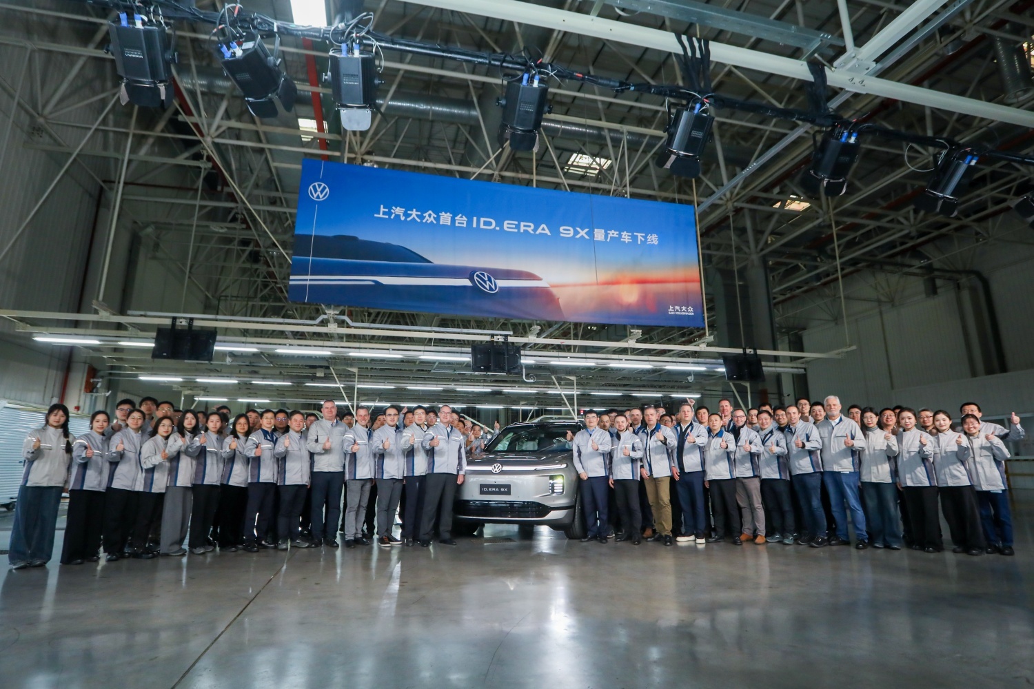 上汽大众旗舰车型ID. ERA 9X正式下线