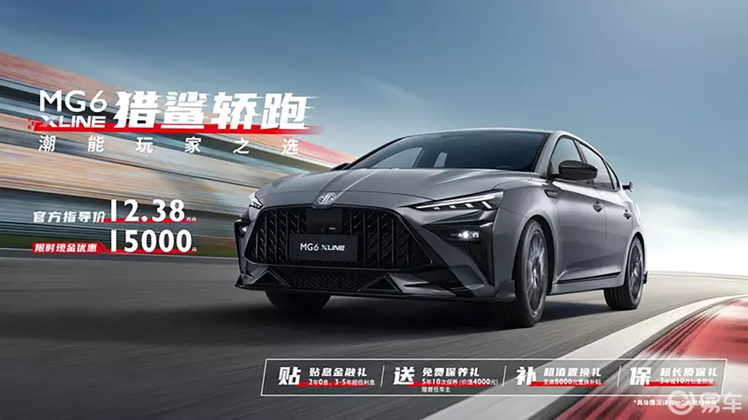 二手12款名爵6优缺点_易车知识库