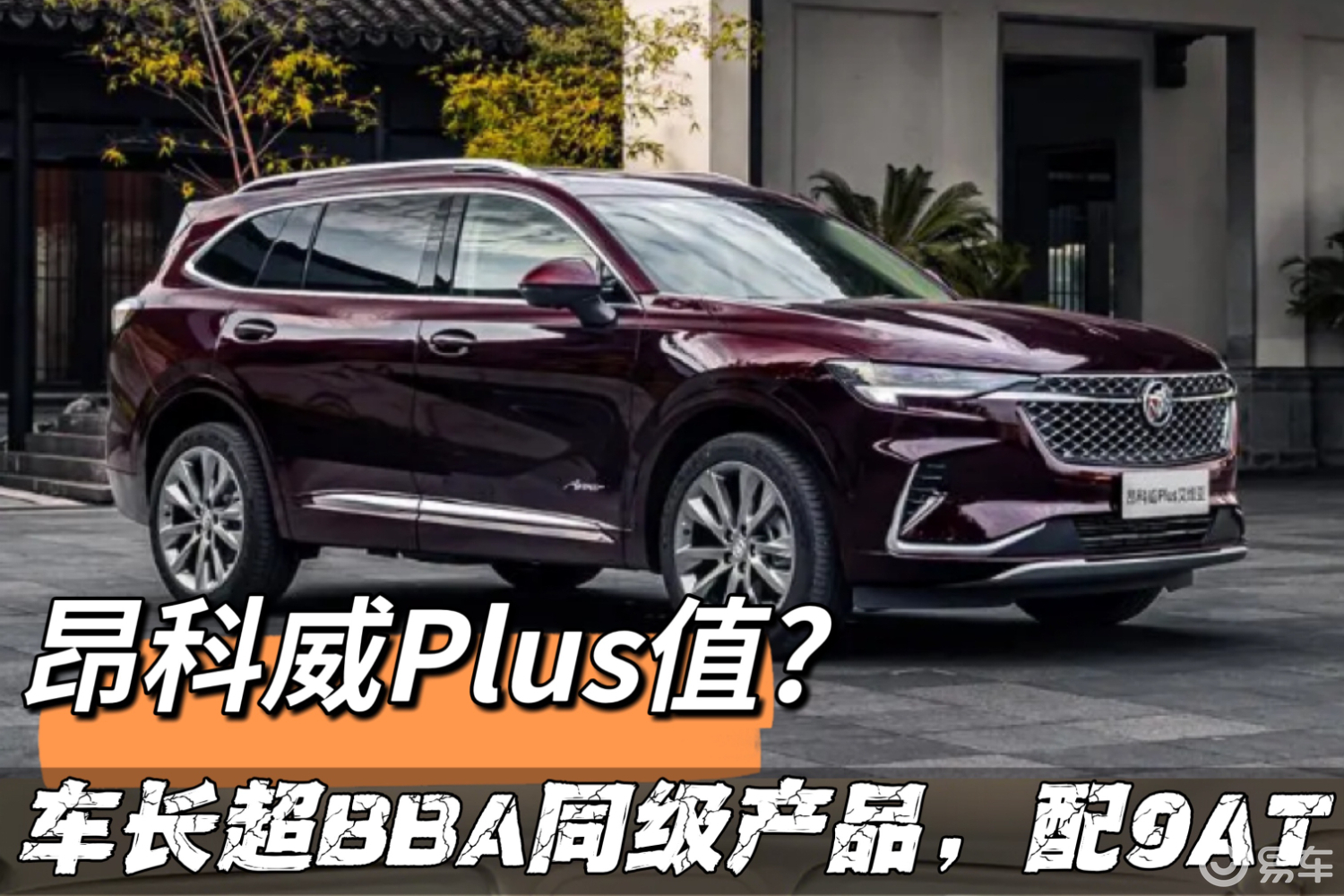 昂科威28t真实油耗纯市区_易车知识库