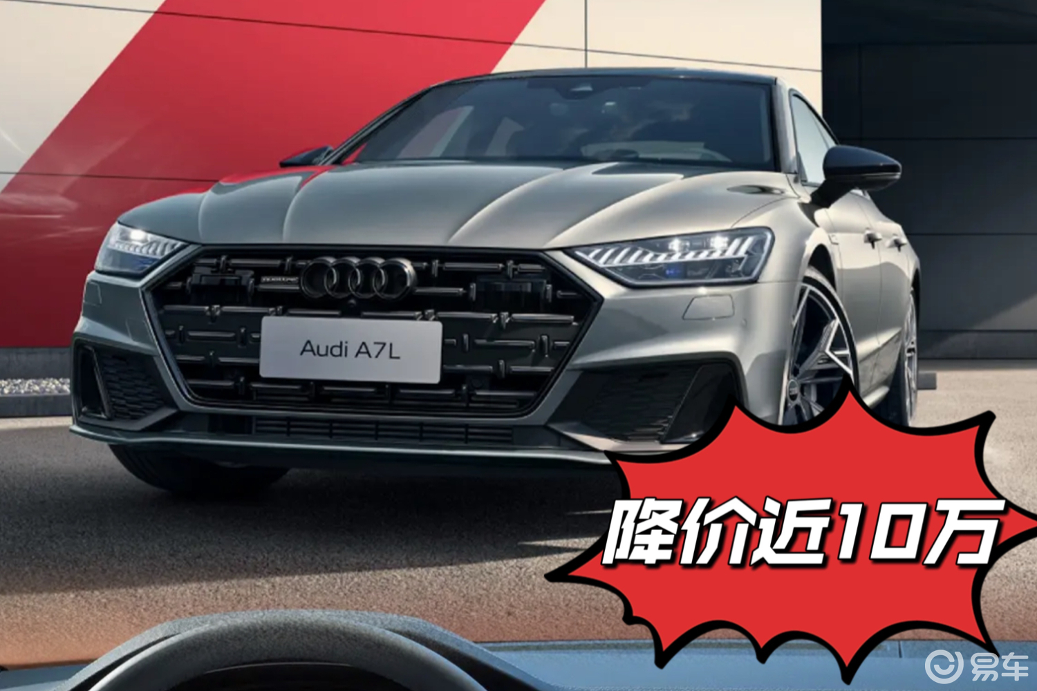 奥迪a7l这台三厢版行政轿车自上市以来就争议不断由于取消了溜背造