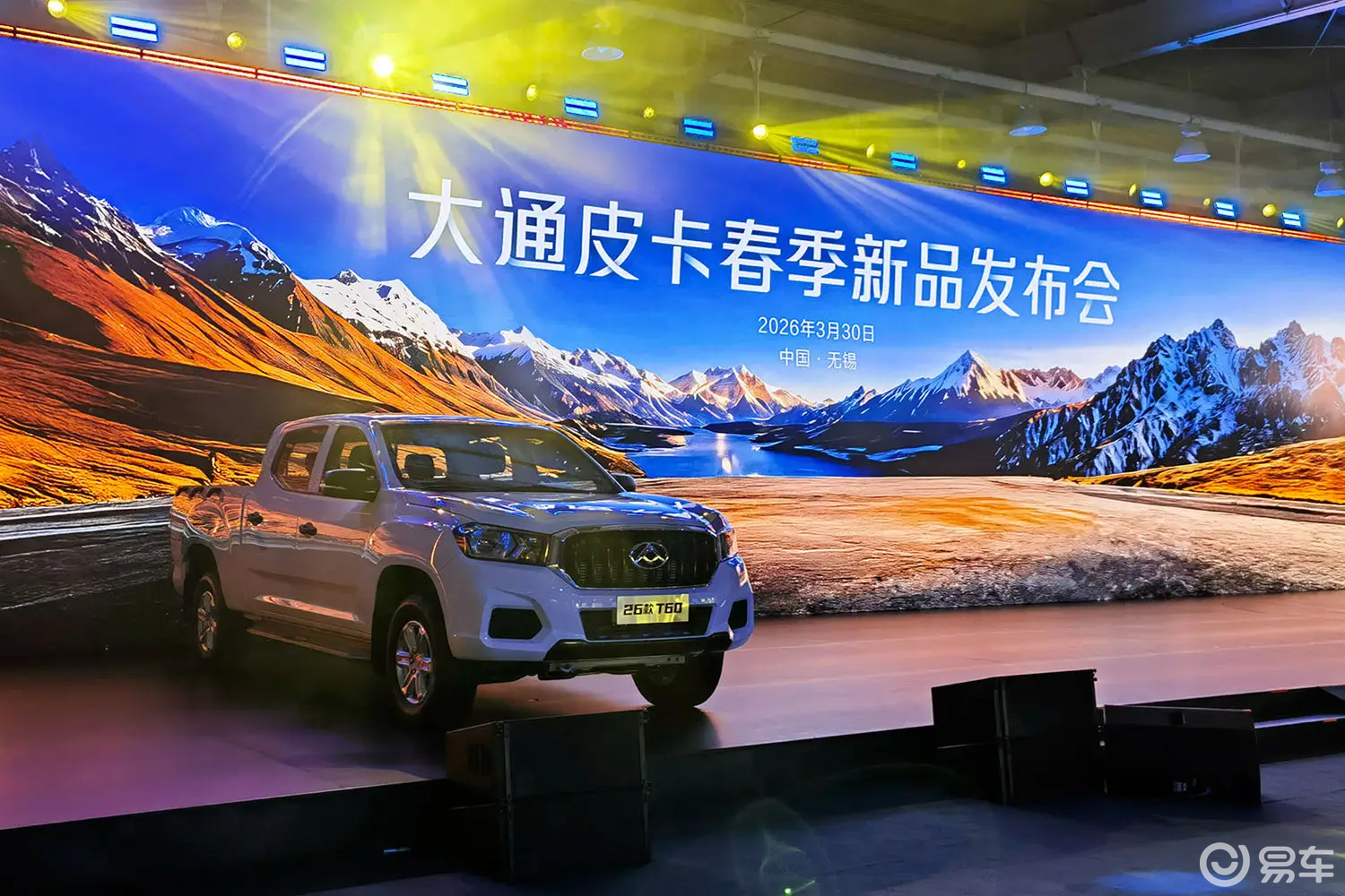 全新星际L领衔 上汽大通三款皮卡新品上市