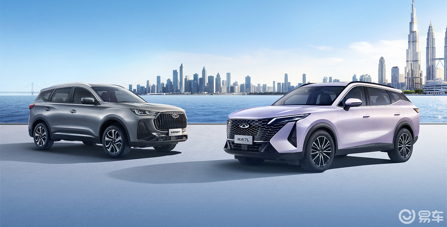 置换价6.79万起，奇瑞瑞虎7&瑞虎5三款新车上市