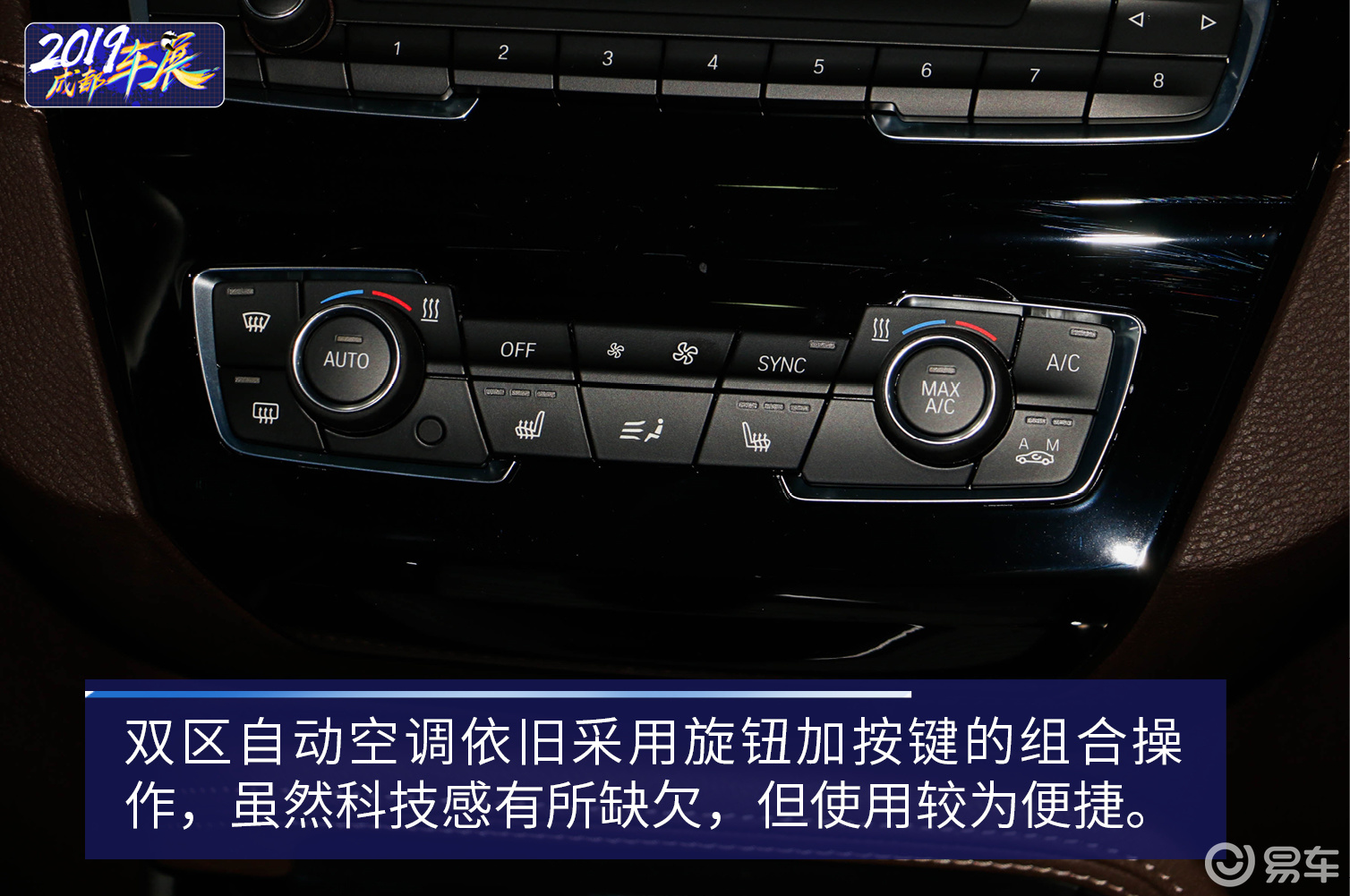 2019成都车展丨外观小改细节升级新款宝马x1图解