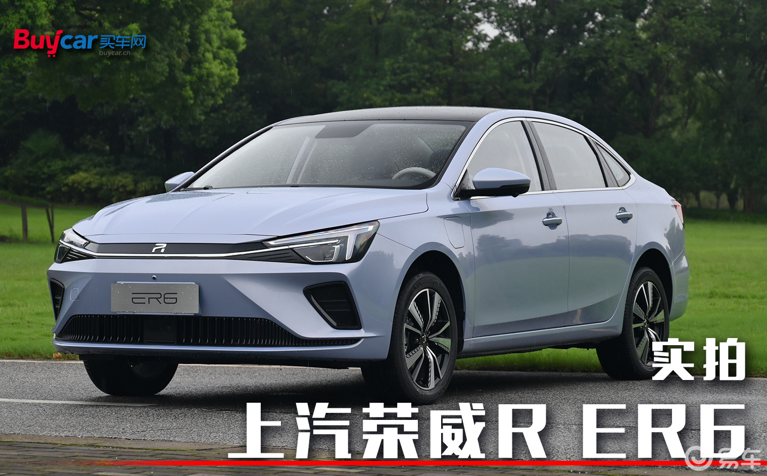 给点颜色瞧瞧实拍上汽荣威rer6