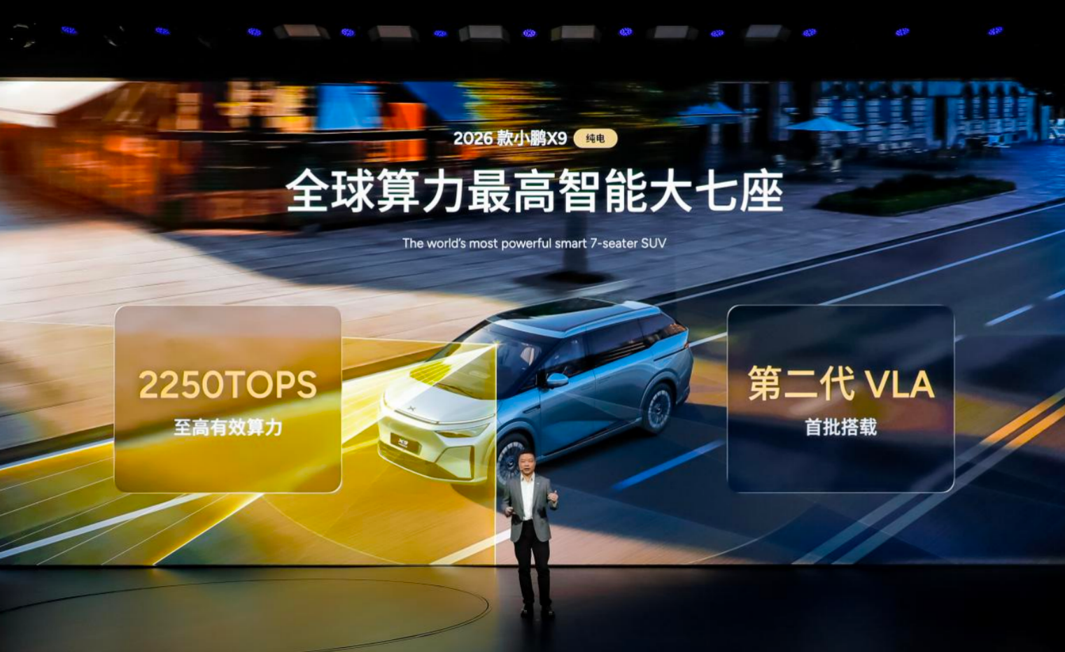 小鹏汽车开年放大招,发布第二代VLA,26款X9纯电版