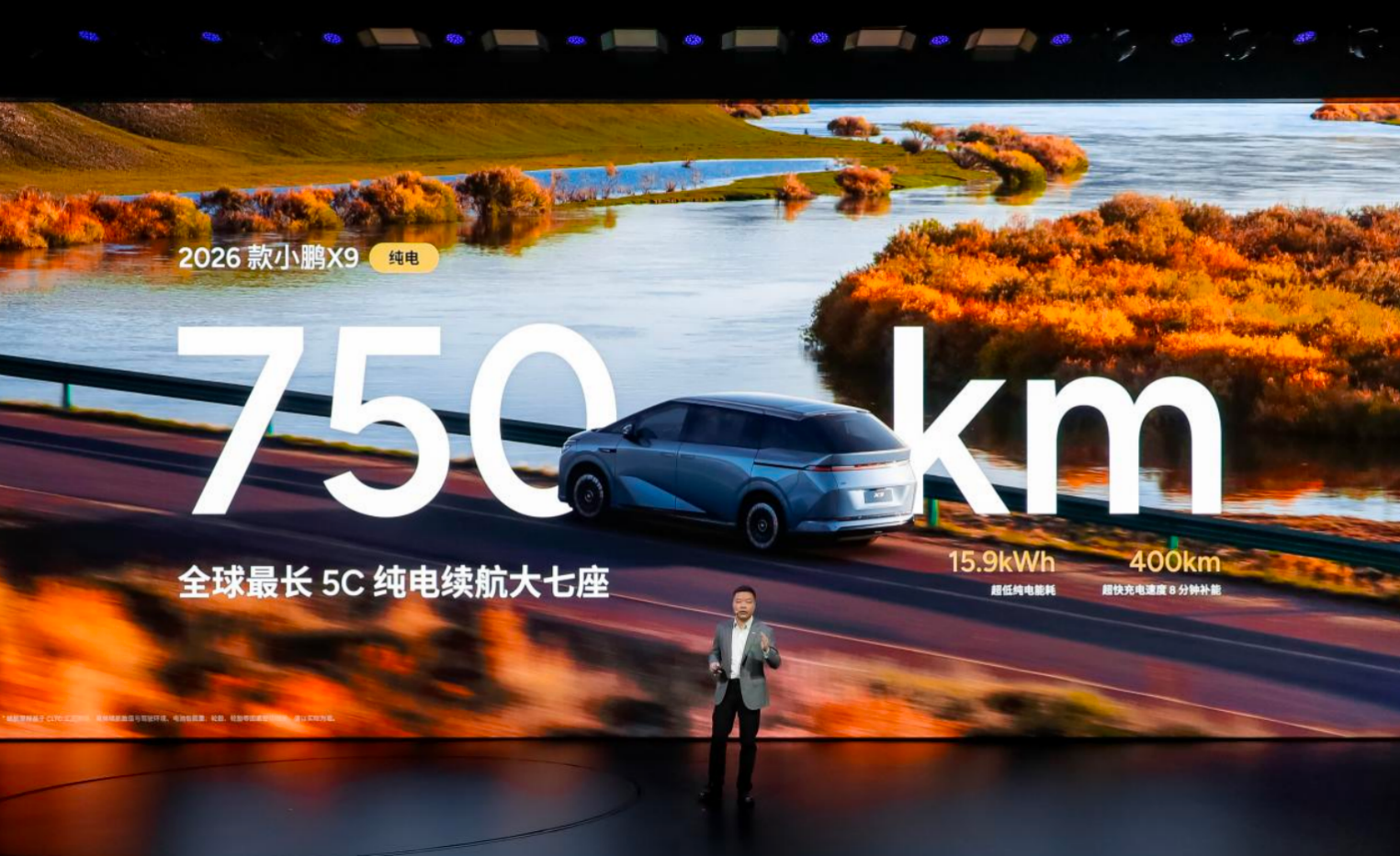 小鹏汽车开年放大招,发布第二代VLA,26款X9纯电版
