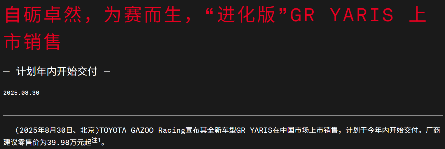 300匹“暴力鸭”杀到！卖39.98万丰田GRYARIS