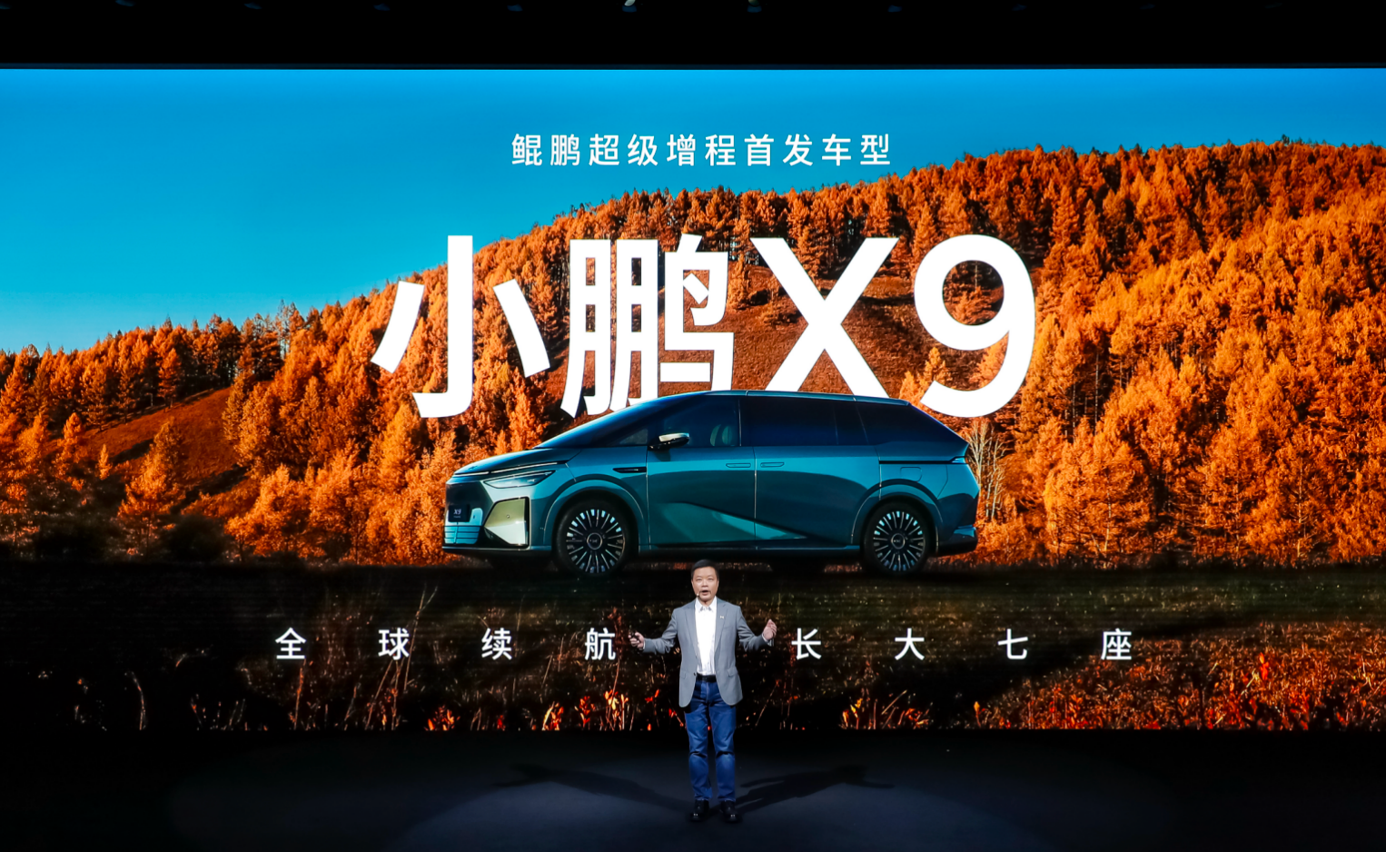 预售35万起的X9增程版，让小鹏在中高端MPV重新上桌