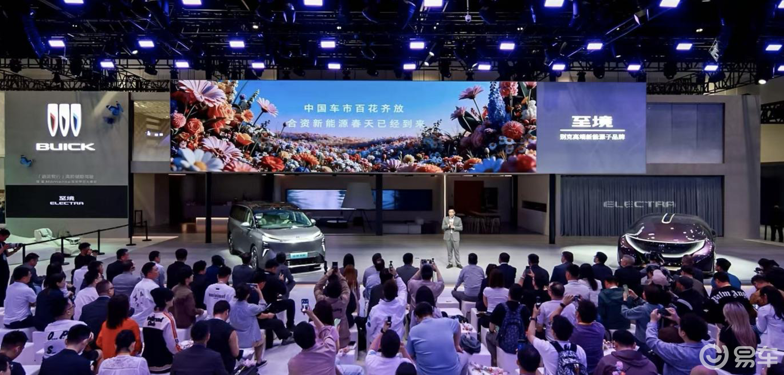 北京车展：别克至境全矩阵亮相 概念车全球首发启新征程