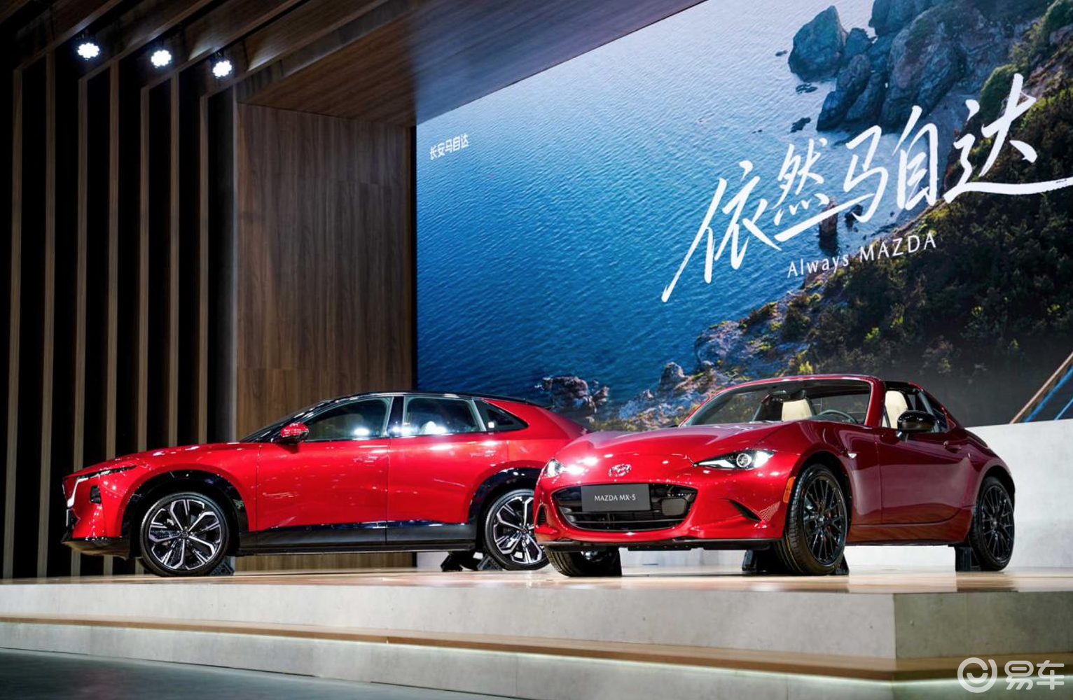 北京车展：长安马自达新能源转型提速 双车彰显全球实力