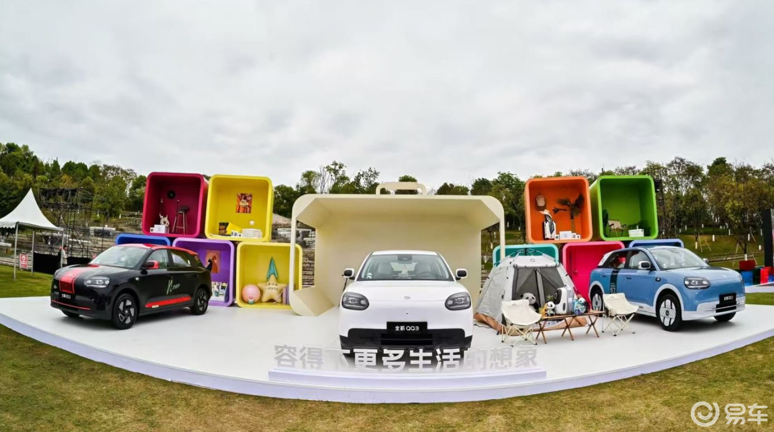 官方指导价5.89万元—7.89万元 奇瑞全新QQ3上市