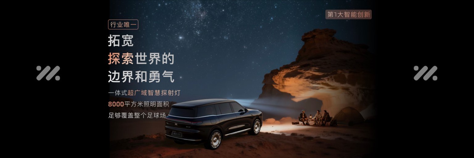 智己LS9大六座SUV 预售价33.69万起