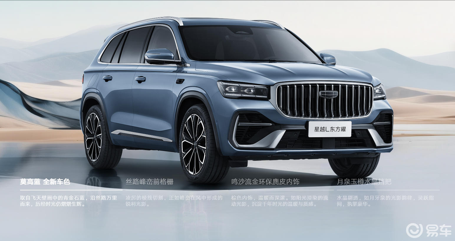 炸场！星越L全新长风系列上市，12万级家用SUV卷疯了