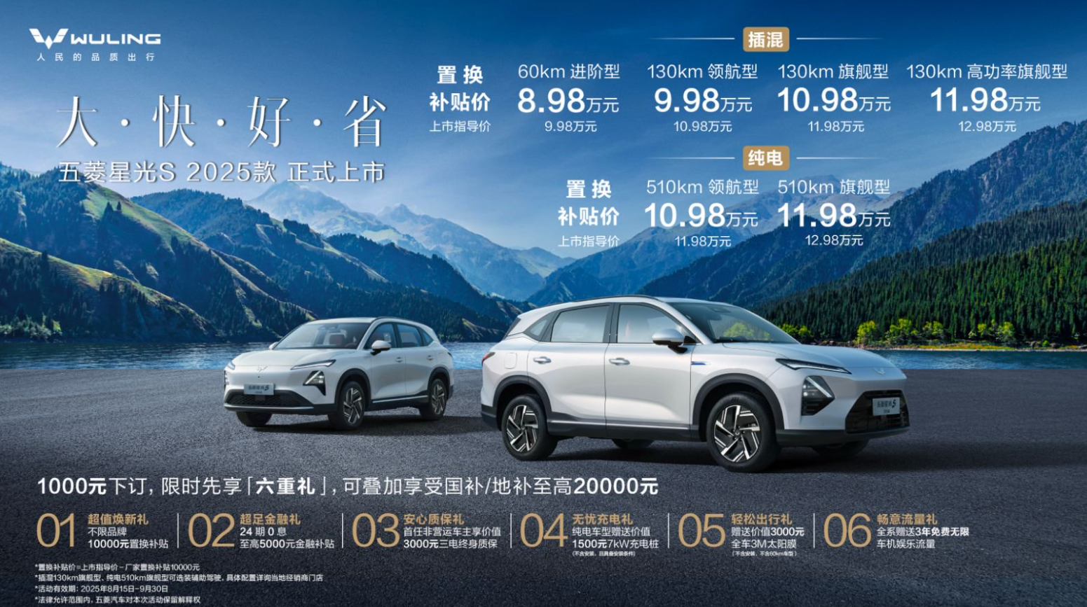 五菱新车上市，8万级新能源SUV就选它！
