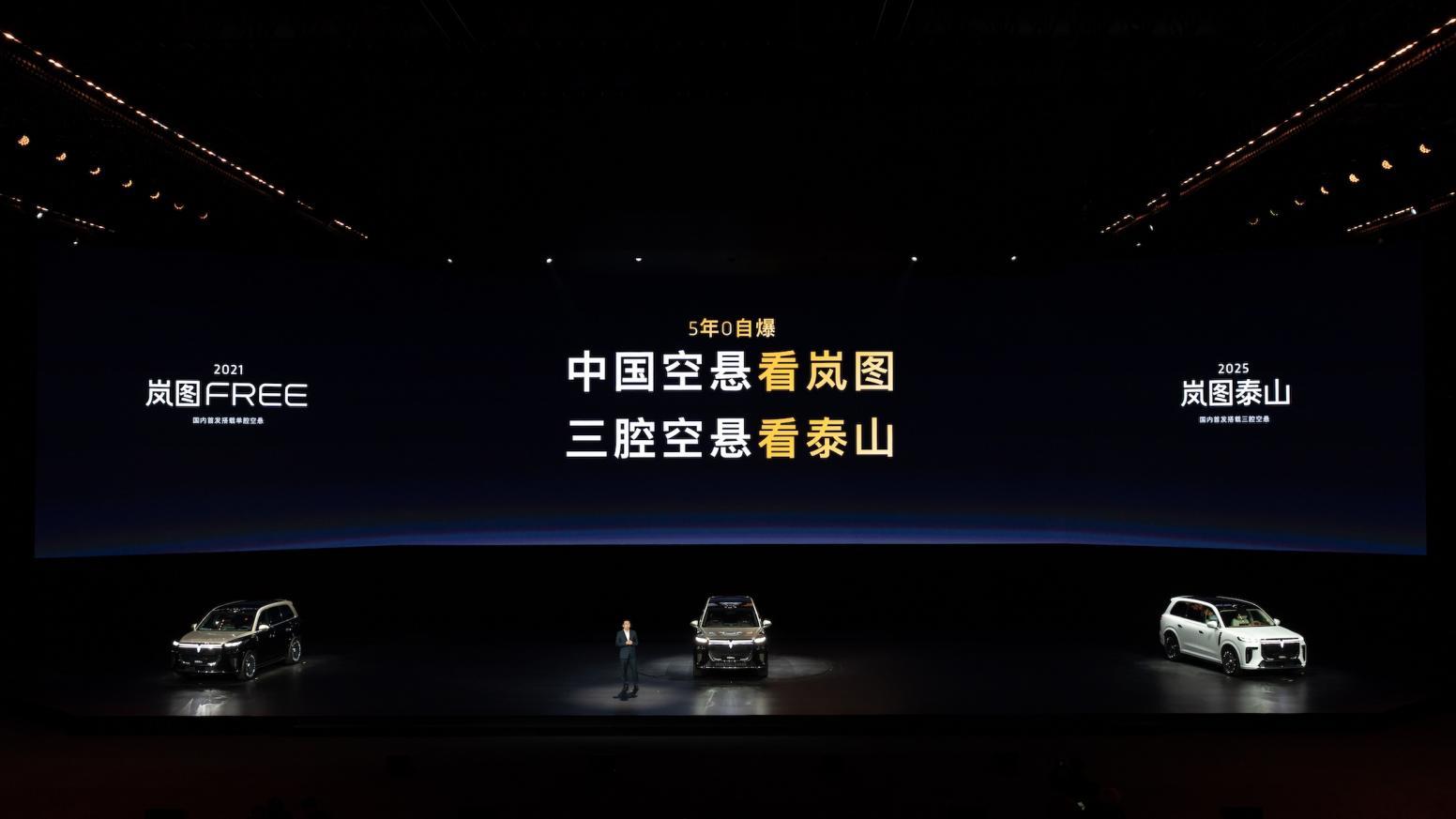 双向16°后轮转向、蟹行,岚图泰山操控灵活性堪比A级车