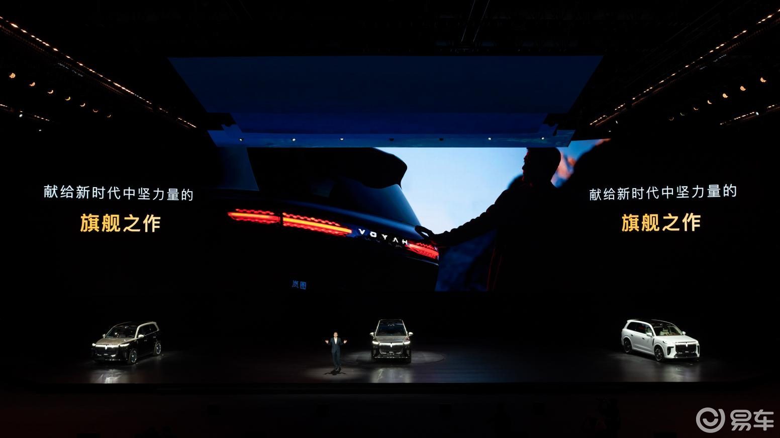 高阶智能赋能:岚图泰山上市,以尖端科技重塑豪华出行体验