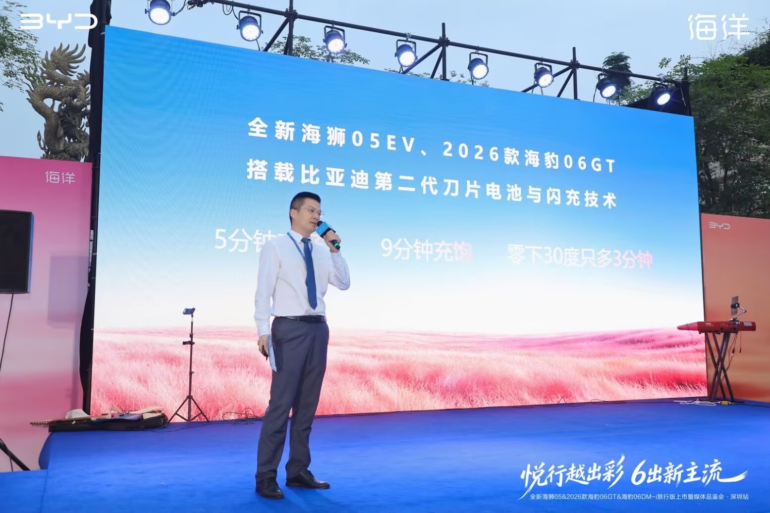 海狮05、2026款海豹06GT、海豹06旅行版深圳上市