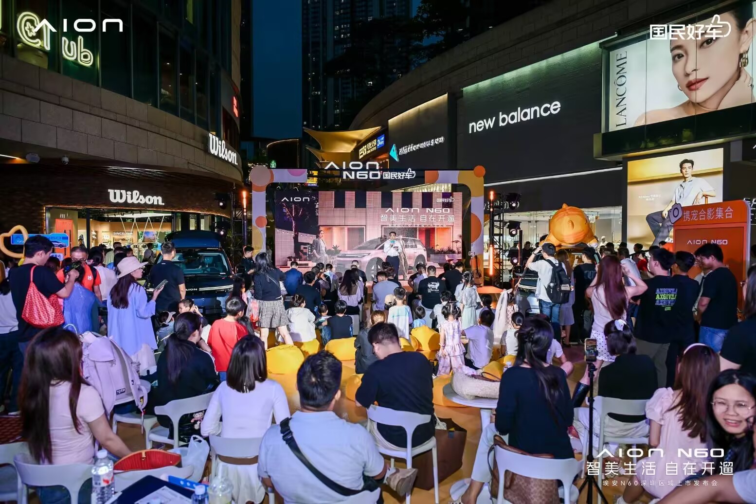 智美都市 SUV埃安 N60 深圳上市焕新10.68万起
