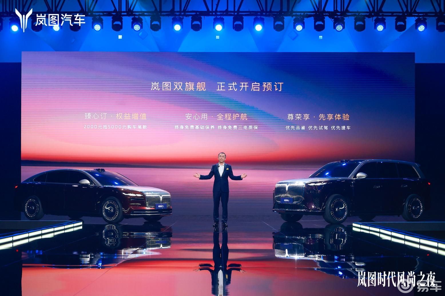 新时代“9系”旗舰SUV——岚图泰山发布