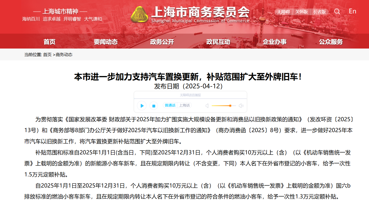 上海汽车置换更新补贴不限沪牌 上汽大众超多福利叠加