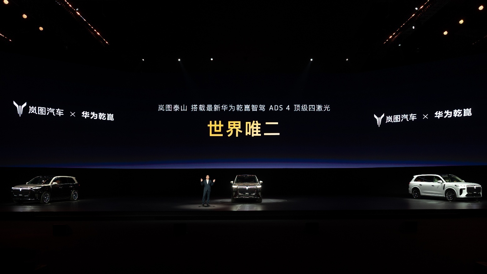 37.99万起！岚图泰山正式上市 打造中国高端旗舰样本