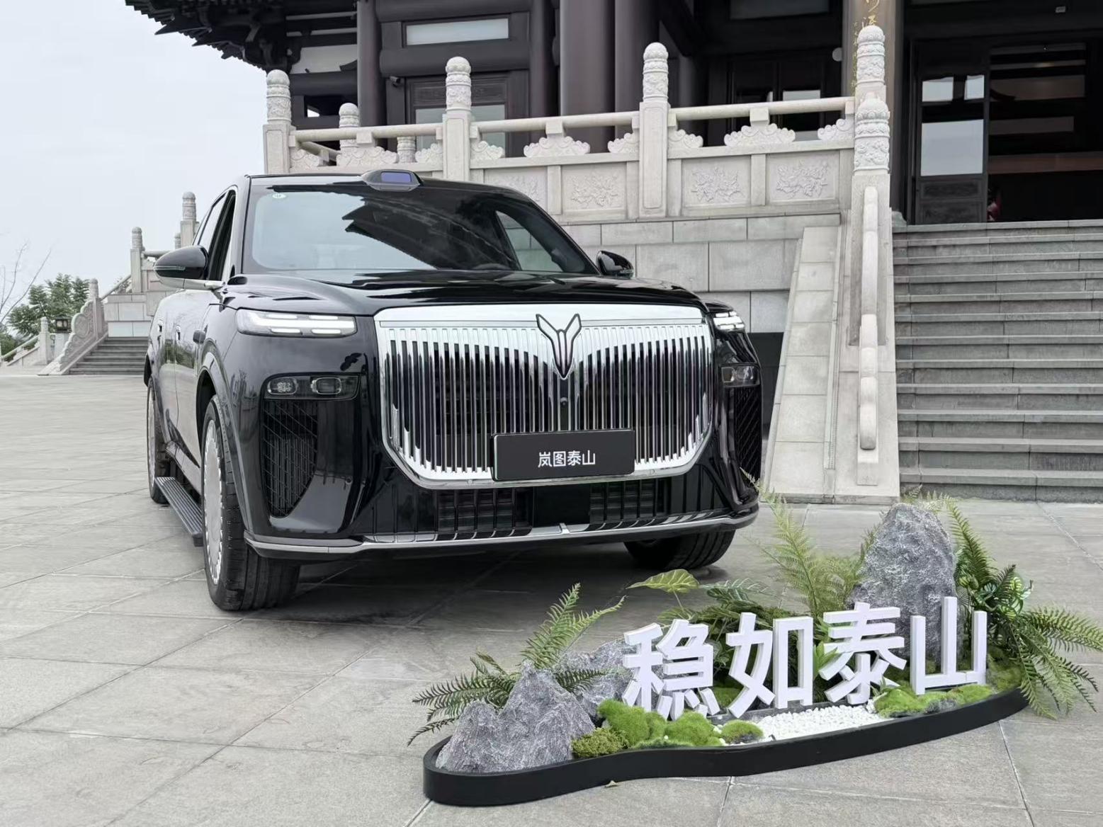 岚图泰山尊享品鉴会·成都站，以豪华SUV标准满足用户需求