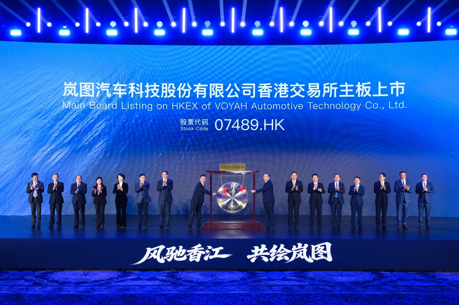 重磅！岚图汽车港交所挂牌上市 岚图泰山X8同步首秀