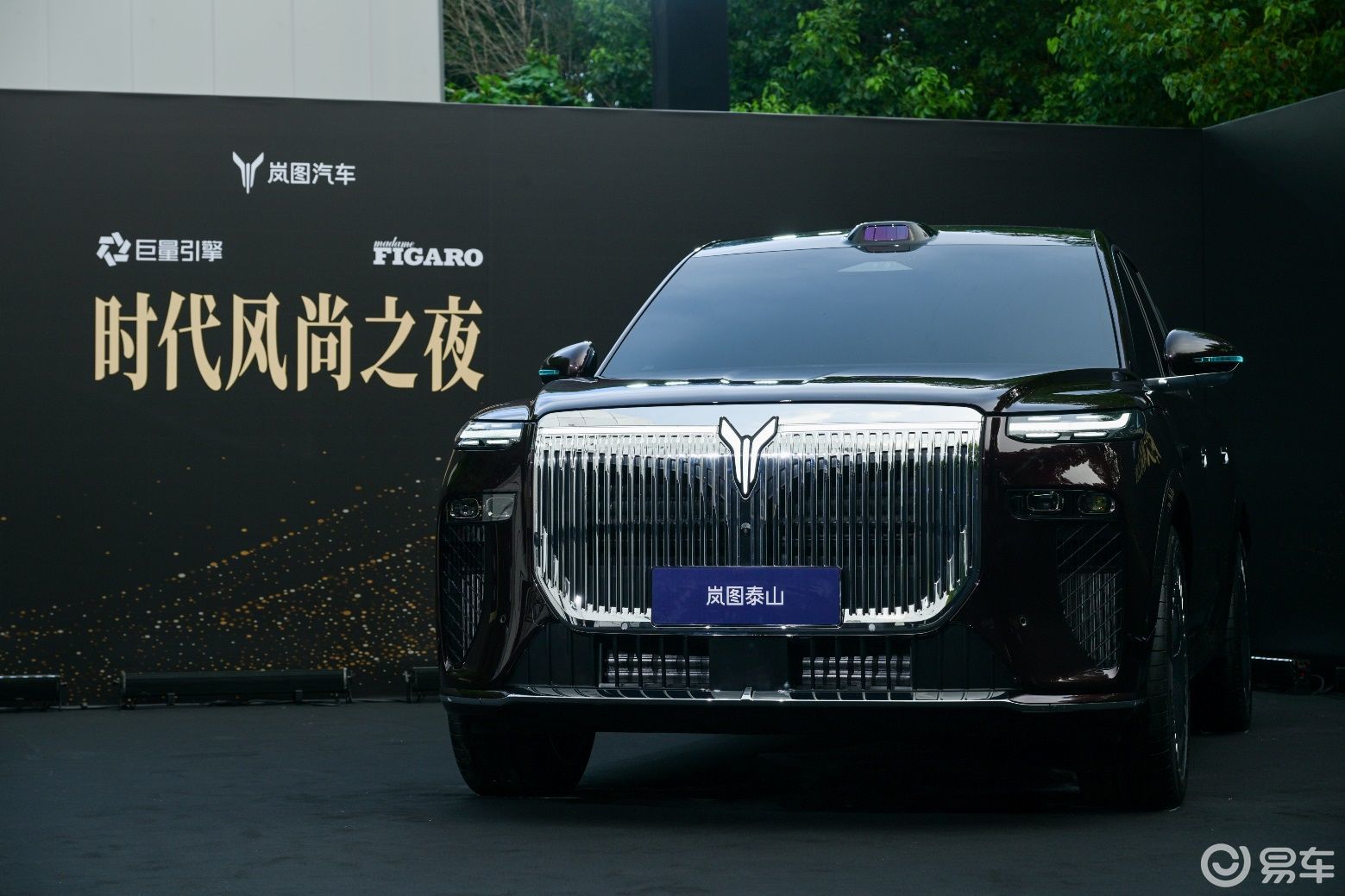 岚图泰山全球首秀 与岚图追光L同步开启预订 大秀东方美学