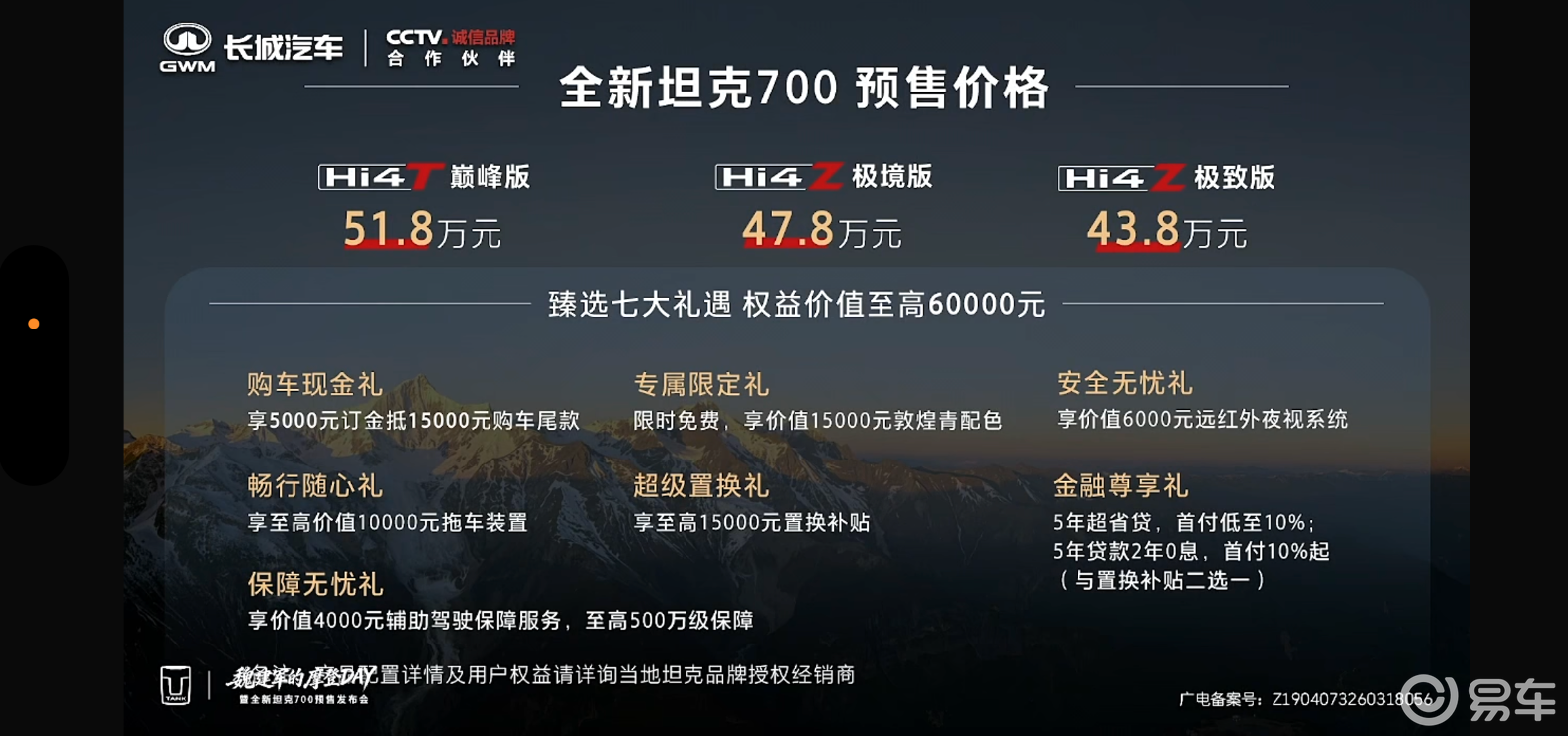 详细阅读:坦克700,硬派“入城”了 坦克700,硬派“入城”了