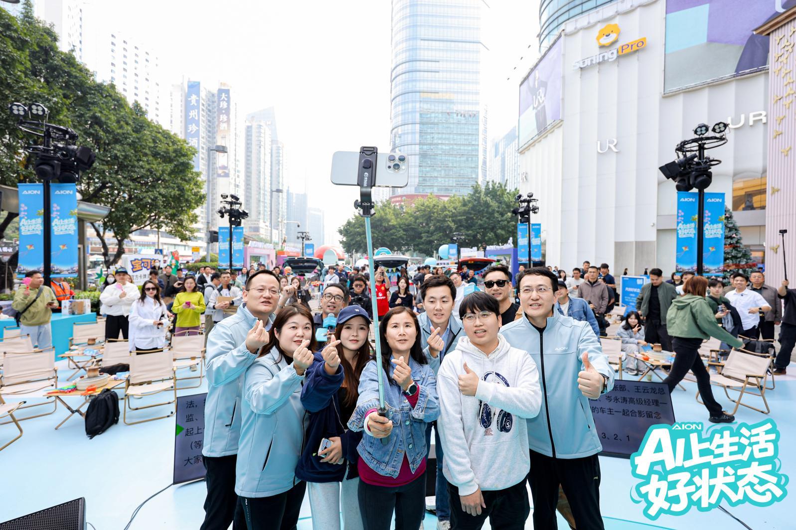 在广州，埃安把“用户节”过成了“老朋友聚会”