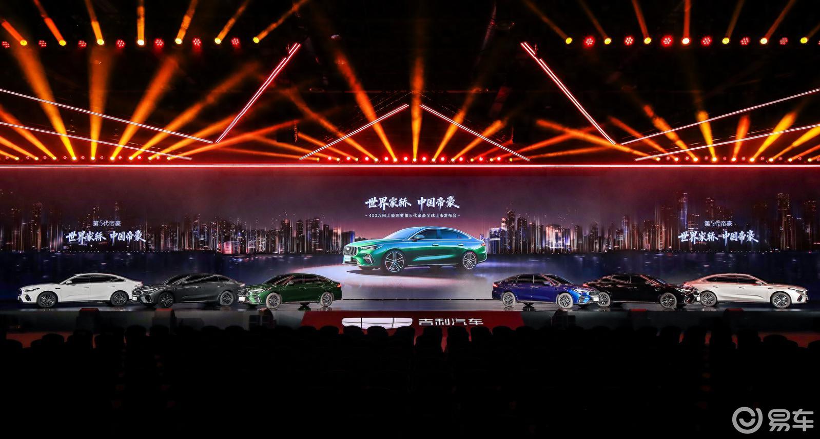 世界家轿 中国帝豪:第5代帝豪6.59万元起荣耀上市