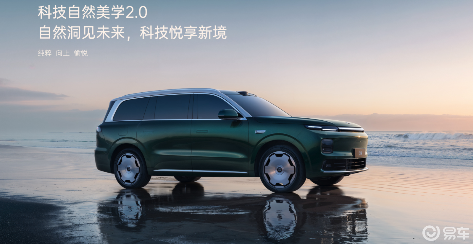 全尺寸SUV新选择，零跑D19到底有何实力